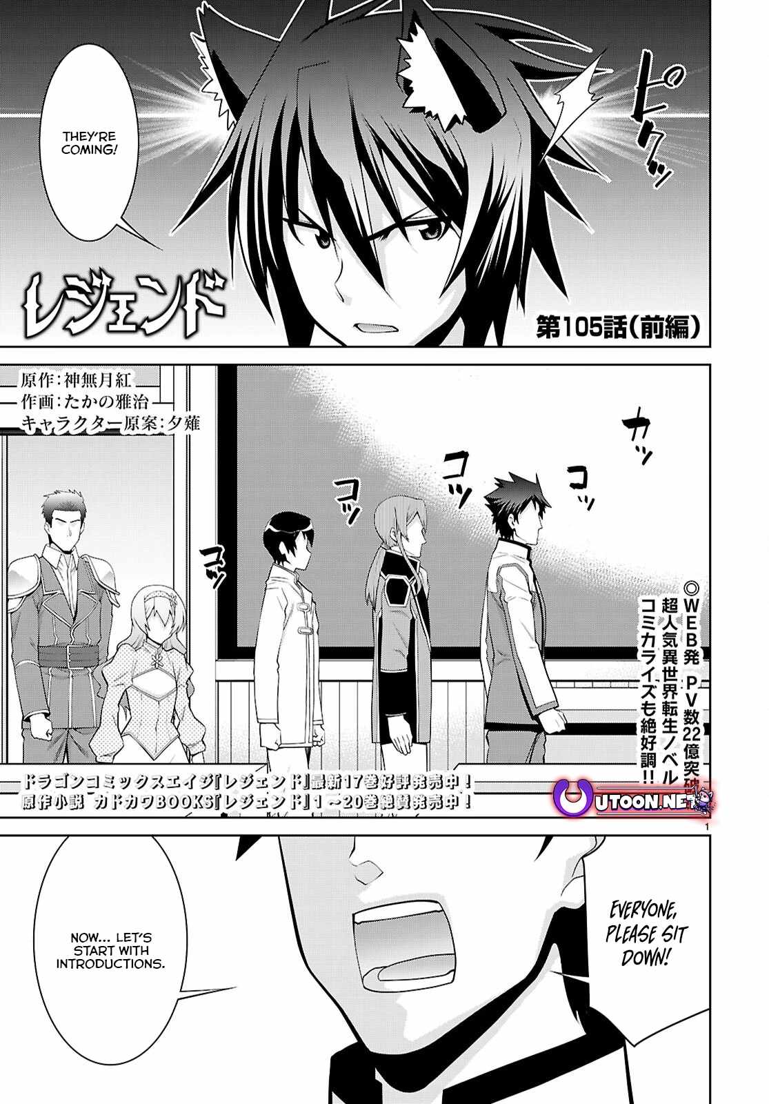 Legend (TAKANO Masaharu) Chapter 105.1 2